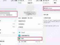 iTunes如何降级版本-路由网