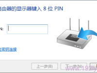 路由器WPS是无线网络保护协议，方便设备连接。-路由网