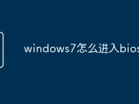 windows7怎么进入bios-路由网