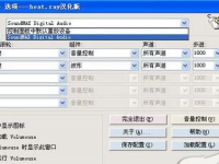 全屏观看影片时如何用鼠标进行音量控制-路由网