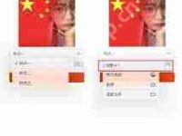 如何生成微信五星红旗头像-路由网