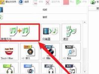 格式工厂能把两个音频合一起吗?格式工厂把两个音频合在一起方法-路由网