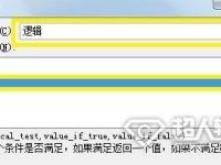 Excel中if函数的使用方法-路由网
