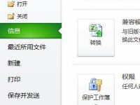 Excel如何给词语设置快捷键-路由网