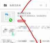 扫描全能王如何转换为文档-路由网