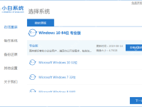 重装系统软件哪些比较好-路由网