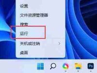 Win11安全模式怎么切换正常模式-路由网