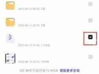 夸克网盘如何导出文件到U盘-路由网