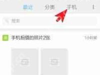 百度网盘手机上如何上传视频-路由网