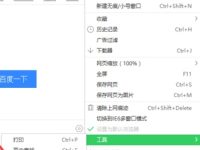 如何在电脑中通过360浏览器打开临时文件夹?-路由网