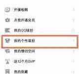QQ空间说说如何设置彩色字体步骤-路由网