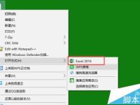 Excel2016表格中怎么固定表头-路由网