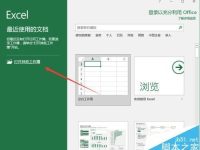 Excel2016工作簿中的窗口怎么快速拆分和取消拆分-路由网