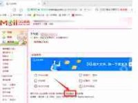 qq邮箱收不到邮件原因-路由网
