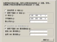 怎么配置局域网中的TCP/IP协议-路由网