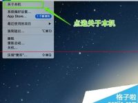 Macbook笔记本怎么查看电池循环次数?-路由网