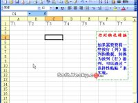 Excel2003表格行列互换教程-路由网