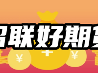 招联好期贷是正规的吗利息多少？容易通过吗？-路由网