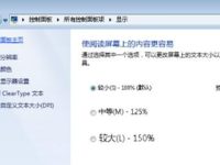 Windows系统中巧妙实现退出屏保时为登陆界面-路由网