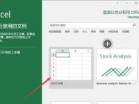 Excel2016如何设置关闭工作簿而不退出Excel-路由网