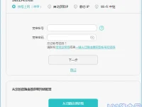 荣耀路由X3设置上网方法（电脑版）-路由网