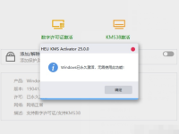 win10激活工具一键永久激活的方法-路由网