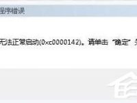 如何解决Win7系统Explorer.exe错误-路由网