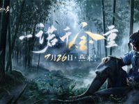 燕云十六声公测跳票了吗-路由网
