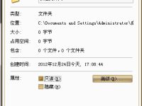 怎么更换XP文件夹图标-路由网