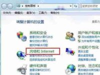 win7,增加系统启动项-路由网