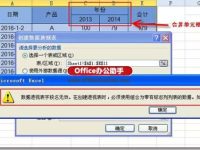 Excel数据透视表使用过程中常见问题-路由网