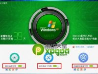 360xp盾甲怎么开启-路由网