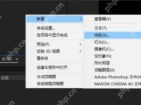 ae怎么添加particular特效-路由网