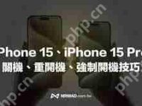 iPhone15开关机和紧急呼叫操作指南-路由网