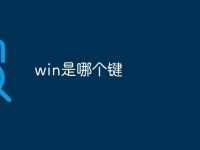 win是哪个键-路由网