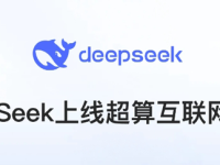 国家超算互联网平台Deepseek网页版地址-路由网