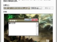 WinXP系统如何调整桌面图标大小以适应眼睛-路由网