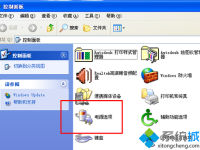 XP系统关机时如何显示休眠图标-路由网
