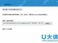 Win10还原点怎么创建 Win10系统还原点一键创建教程-路由网