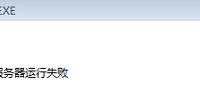 win7电脑的explorer.exe运行失败怎么办?-路由网