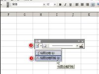 excel2003课程表怎么制作?-路由网