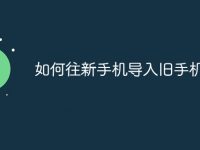 如何往新手机导入旧手机号码-路由网