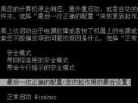 WindowsXP电脑一开机就反复重启的原因及解决方法-路由网