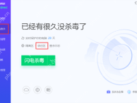 电脑管家添加信任软件的方法-路由网