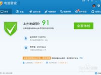 腾讯电脑管家微云怎么设置-路由网