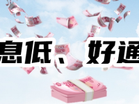 【容易申请】利息低、好通过的良心贷款，利息低的正规贷款在线申请-路由网