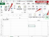 Excel2013如何插入对象文件?-路由网