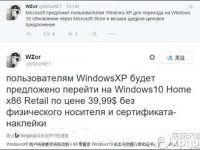 XP升级win10多少钱-路由网