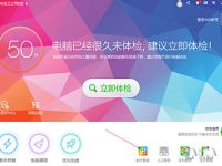 360壁纸电脑版卸载不了怎么办-路由网