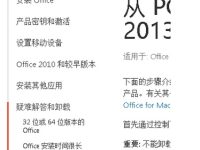 电脑残留Office无法重新安装如何解决?-路由网